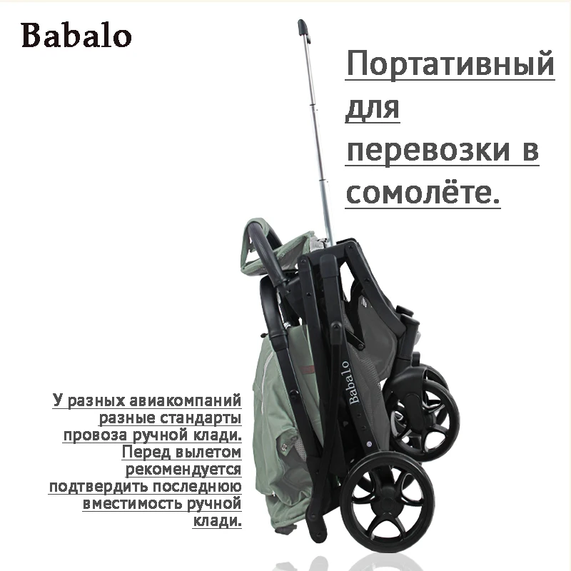 Babalo детская коляска Легкий доставка бесплатно ультра легкая складная может