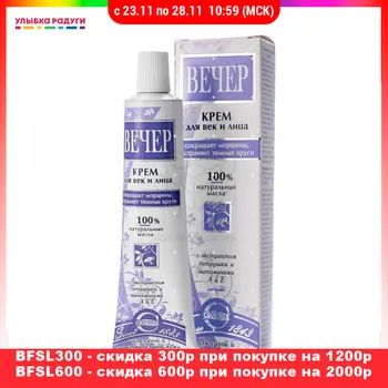 

Eyes Creams other 3027895 Улыбка радуги ulybka radugi r-ulybka smile rainbow косметика eveline around for skin