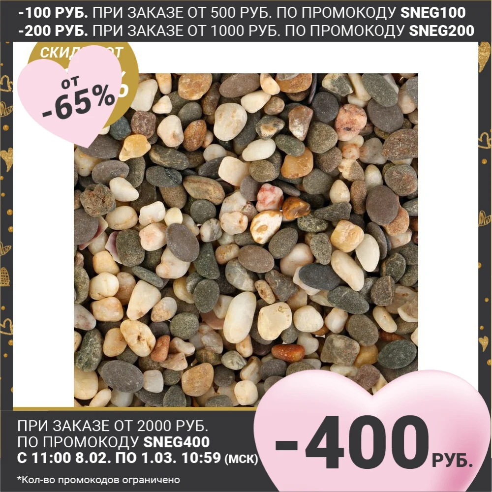 Грунт для аквариума "Галька Феодосия" №0 1 3 мм 1 кг 450010 1103139|Декорации| | АлиЭкспресс
