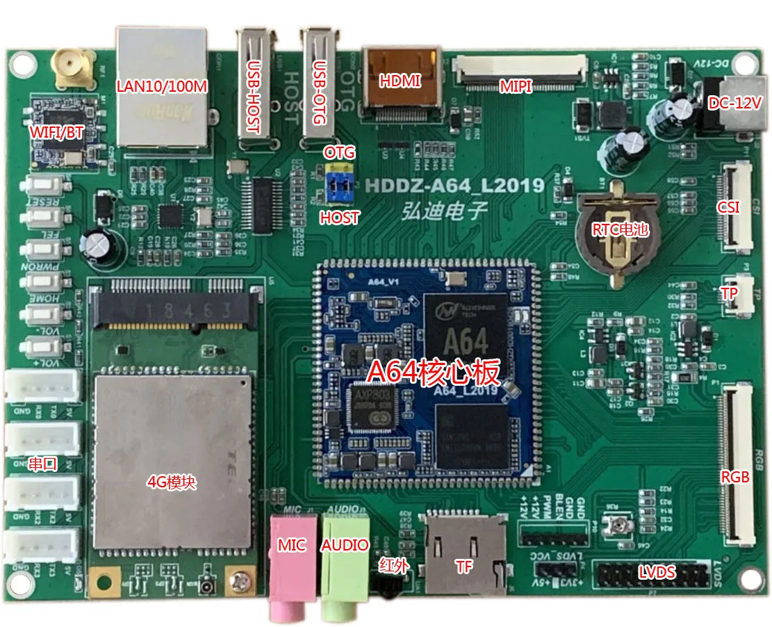 

A64 Development Board Android Development Board A53