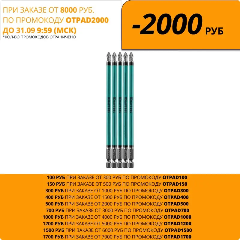 Набор бит Optimum Line KRAFTOOL PZ2 150 мм 5 шт. Cr-Mo сталь 26124-2-150-5 | Инструменты