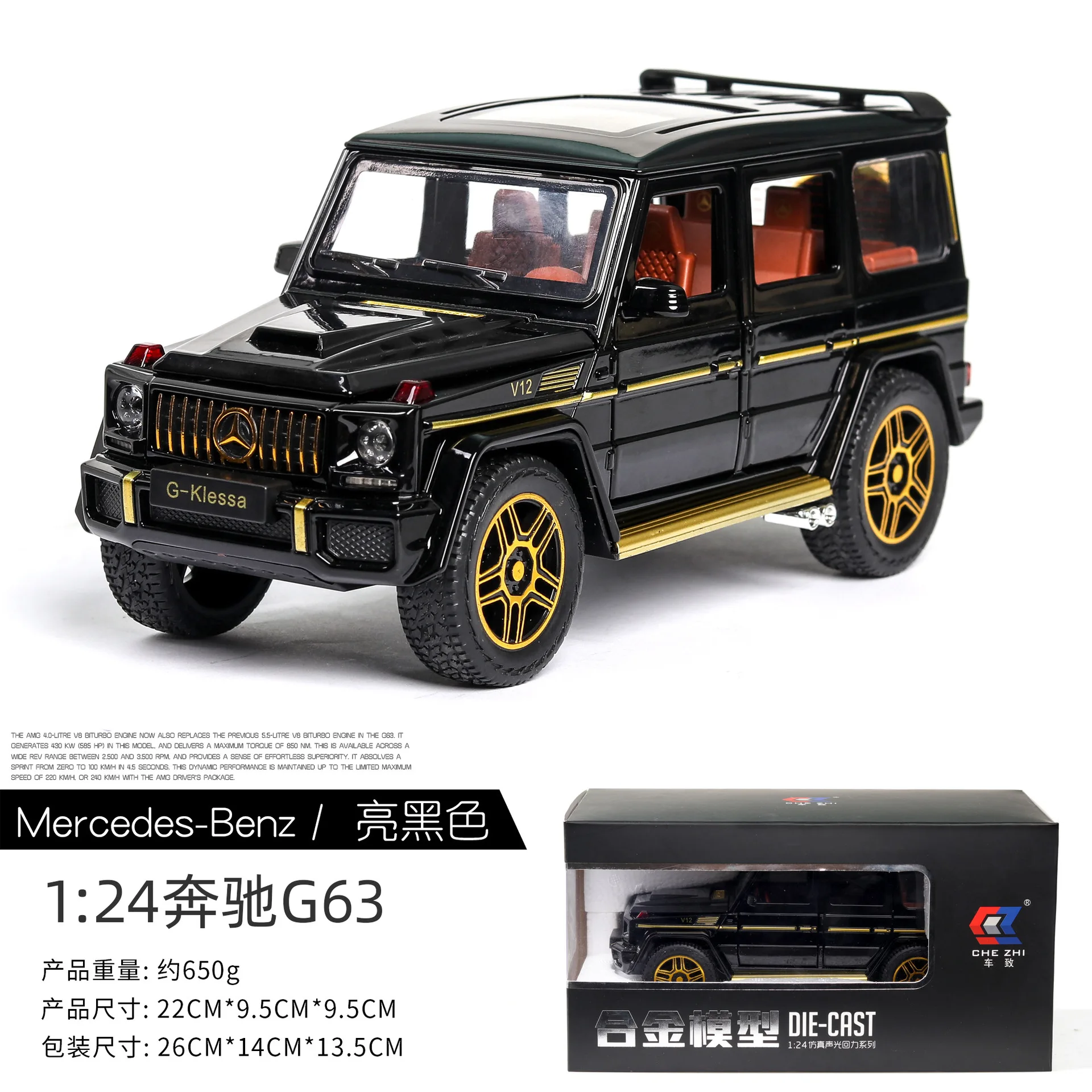 Моделирование 1:24 Биг Бен G63 детская игрушка из сплава Выкл-модель дорожного транспортного средства украшения - Цвет: 1