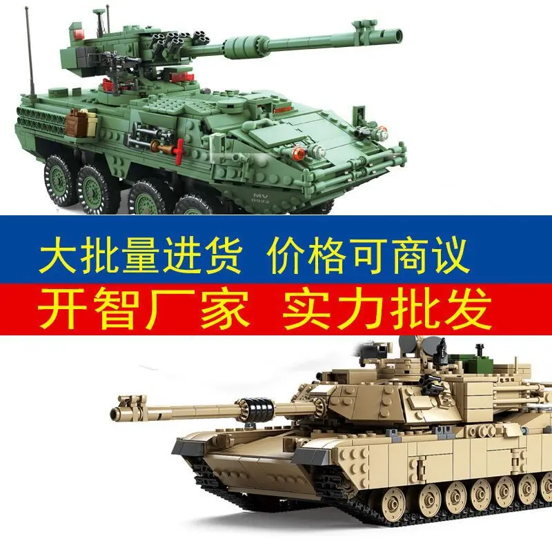 

KAZI Ky10000 Assembled Building Blocks M1A2 Tank Century Military Hummer Model Children'S Educational Toy