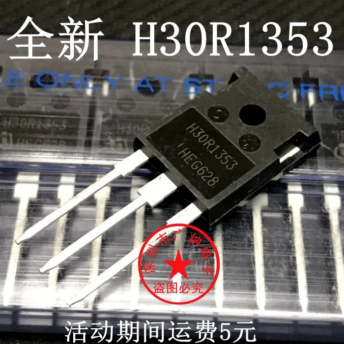 5 шт./лот H30R1353 H30R1202