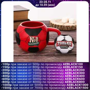 

Mug soccer ball "cheerleader #1", 400 ml