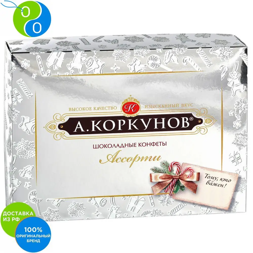 А.Коркунов конфеты Ассорти молочный темный шоколад 110 гр | Продукты