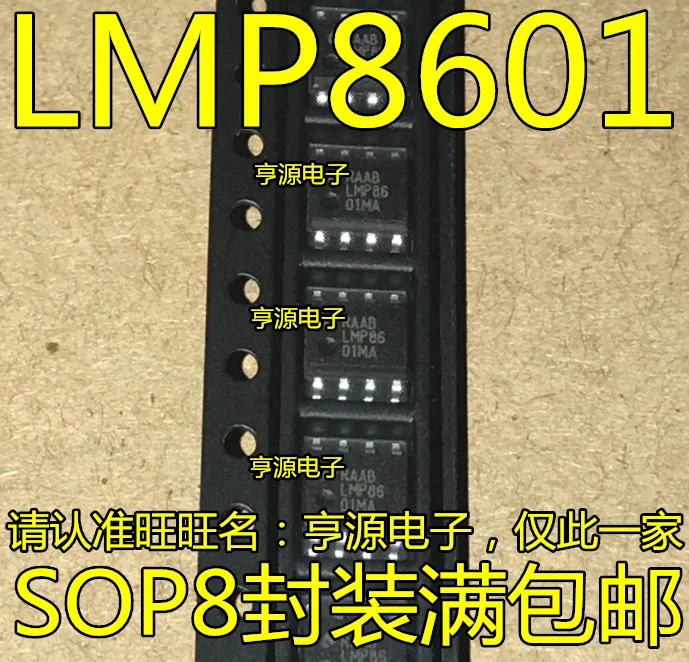 

Бесплатная доставка LMP8601 LMP8601MA LMP8601MAX SOP8 10 шт./лот