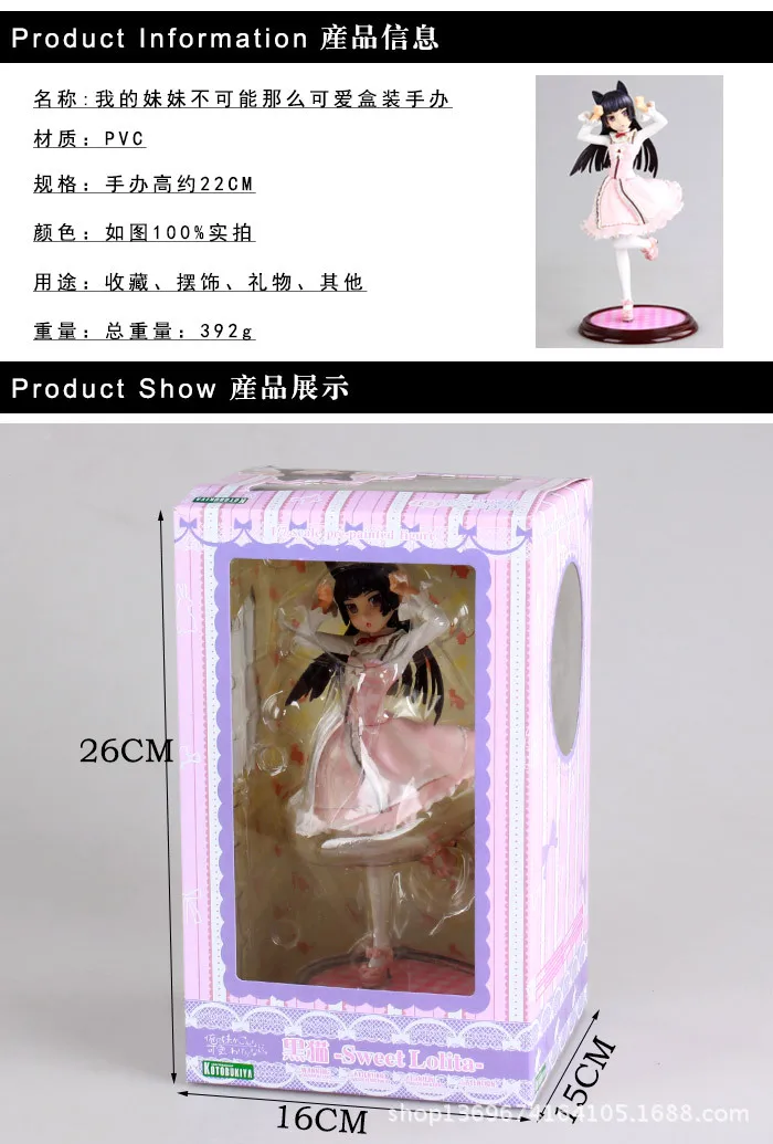 KOTOBUKIYA Моя сестра не может быть так мило Гараж Комплект Черный кот Гараж Комплект Модель Кукла Украшения родина издание