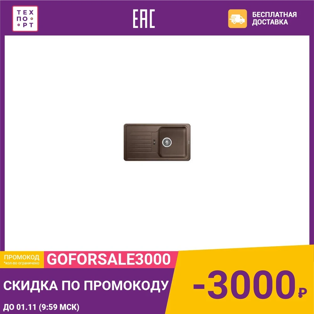 Кухонная мойка Blanco Favos Mini кофе (518188) | Обустройство дома