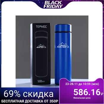 

Thermos-infuser "Master K.", 500 ml, keeps warm for 10 hours, blue 4475138