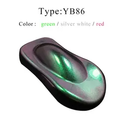 YB86 пигменты-хамелеоны, акриловая краска, порошковое покрытие, хамелеон, краска для автомобилей, искусство, ремесла, украшения ногтей