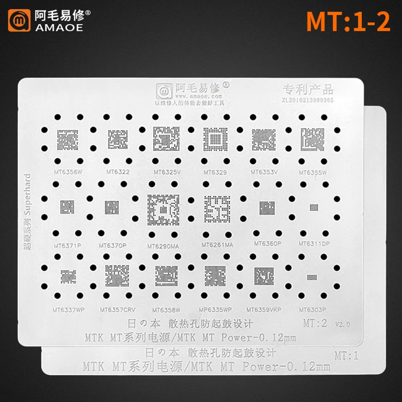 Amaoe MT1 MT2 BGA трафарет для реболлинга MT6356W 6325V 6329 6353V 6371P MTK MT микросхема питания