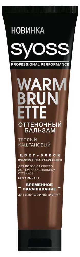 Бальзам оттеночный «Color Full» Syoss, тёплый каштановый, 150 мл
