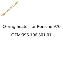 Уплотнительное кольцо нагревателя для Porsche 970 OEM: 99610680101