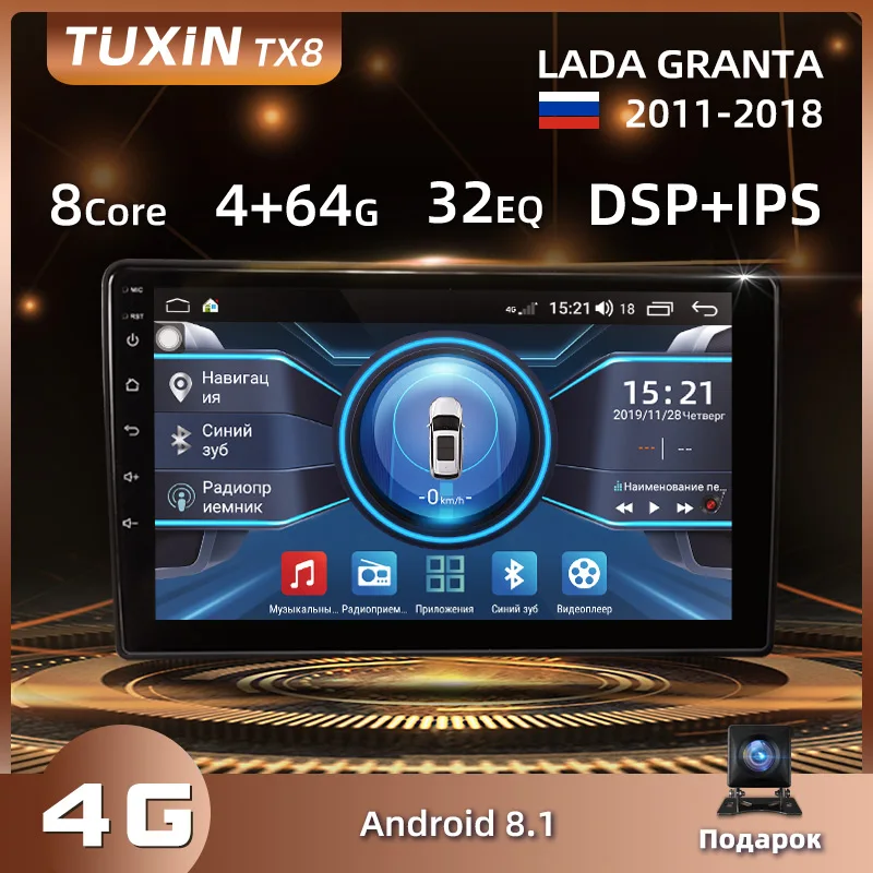 TUXIN 2 Din Android Магнитола для LADA Granta Sport 2011 2015 2016 2017 2018 2019 8.1 Автомобильный