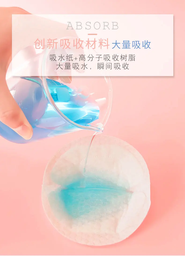 防溢乳垫_06.jpg