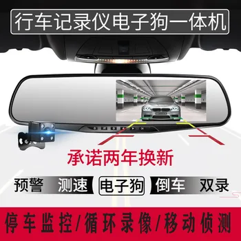 

Tachograph High-definition 4.3-Inch Screen Rear View Mirror Three-in-One with Electronic Dog Double Lens 1080p