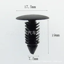 Автомобиль 213 черная крышка пряжки пластиковые заклепки подкладка багажника отделка клип
