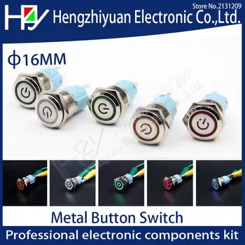 

16MM Red Blue Yellow green white Light Hot Car Auto Metal LED Power Push Button Switch Self Locking Type ON-OFF 5V 12V 24V 220V
