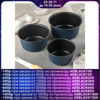 

A set of baking dishes "Economy satin", 14/16/18 cm
