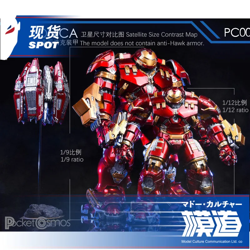 PCTOYS Antihaok спутниковый PC002 подходит 1/12 1/9 1/6 MK44