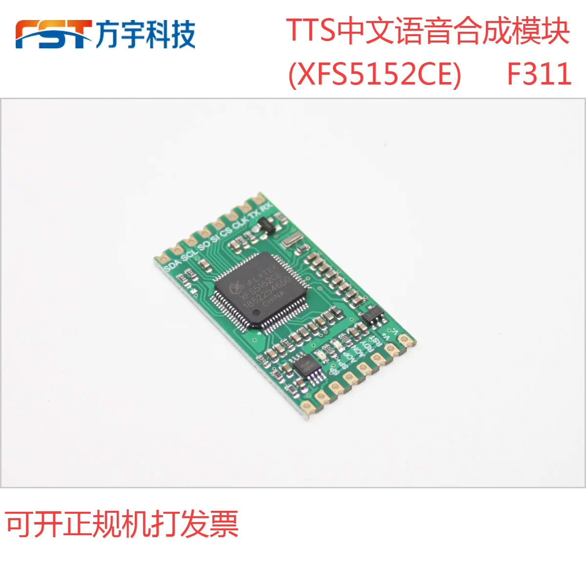 XFS5152CE/TTS Chinese Speech Synthesis Module / UART/SPI/I2C/ Human Hair Room | Обустройство дома