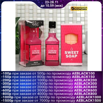 

Set "100% tears" shower gel, soap-chocolate 4814920
