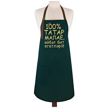 

Apron 100% Tartar, Green, Embroidery, 20% Cotton, 80% PE. For home and kitchen