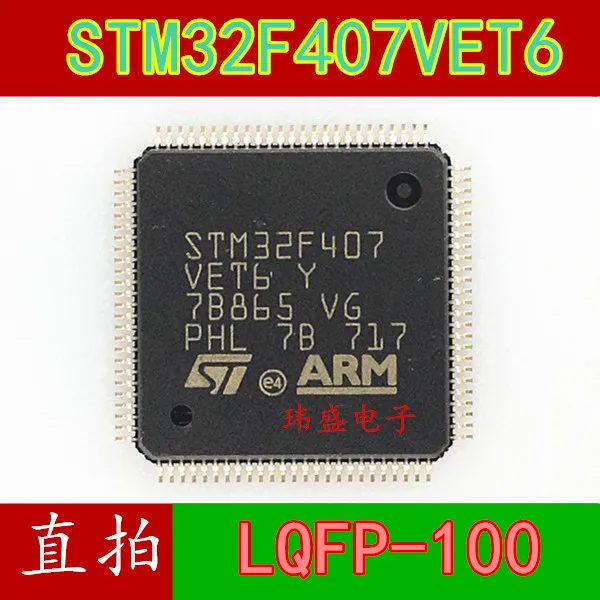 10 шт. STM32F407VET6 LQFP-100