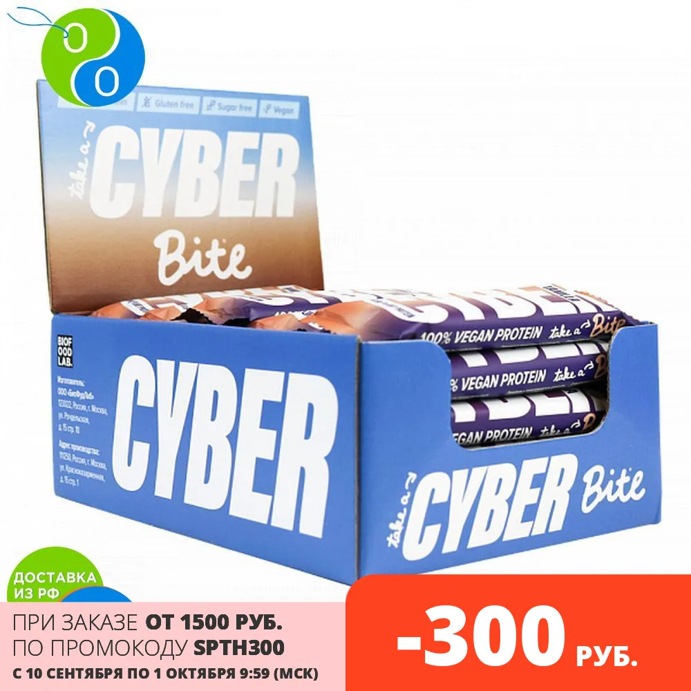 Батончик высокобелковый Cyber Bite со вкусом ванили 30г по 30 шт | Продукты