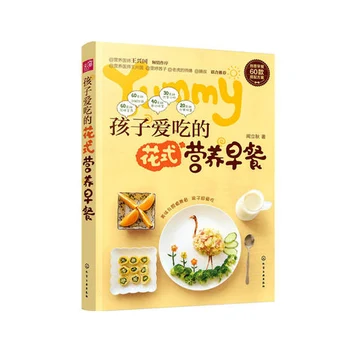

Children love to eat fancy nutritious breakfast with children's creative breakfast 60 collocation program books