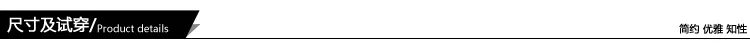 尺寸及试穿