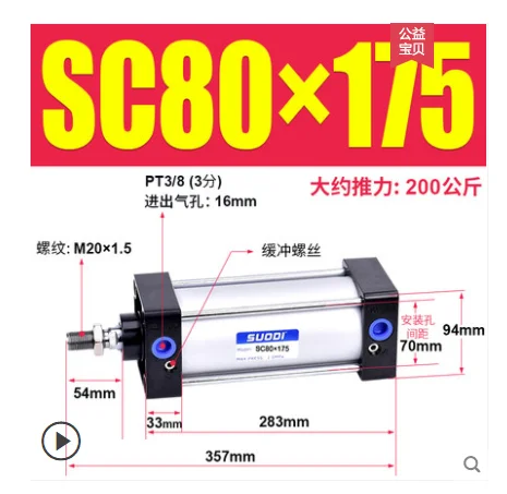 Пневматический цилиндр стержень элемент SC80X100X75X150X175X200X300-S стандарт