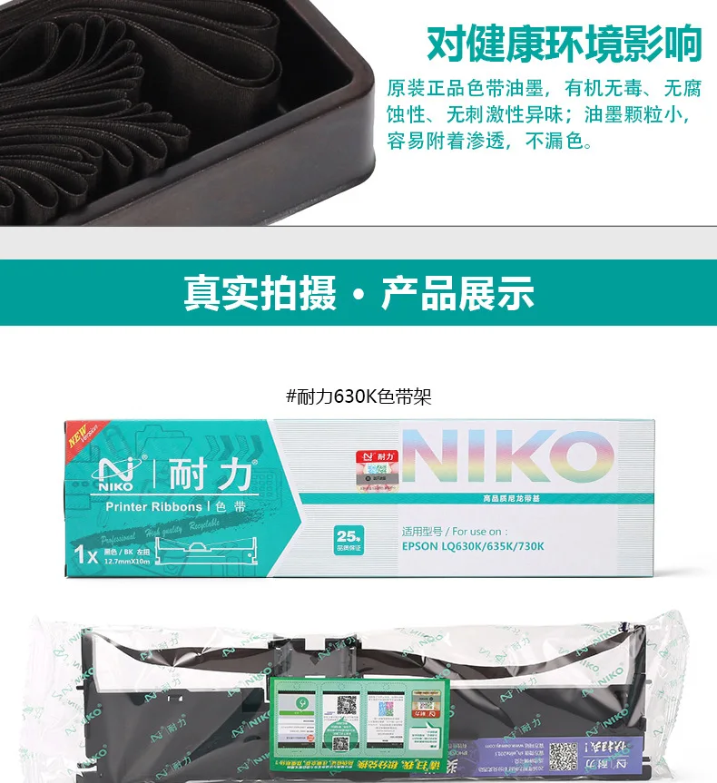Выносливость применимо Epson LQ630K LQ635K LQ730K LQ735K 80KF лента стеллаж для выставки товаров