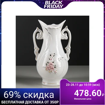 

Table vase "Orchid", modeling, 26 cm
