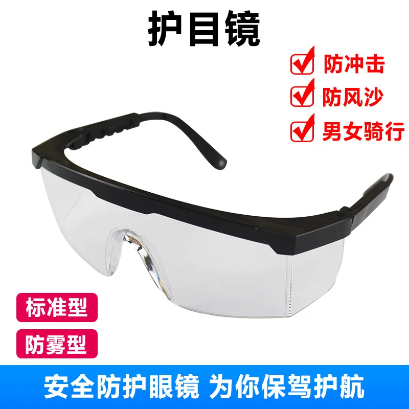 Industrial protective glasses Welding welding glasses Safety goggles Safety glasses Labor protection anti-fog glasses