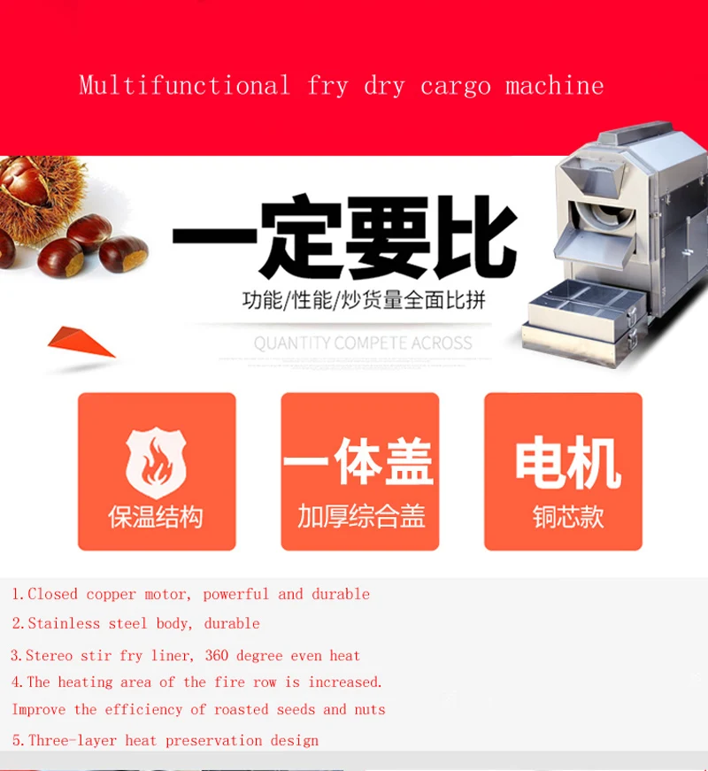 Stainless Steel Nut Roasting Machine Nuts Baking machine Chestnut Roaster Machine