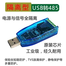 

Industrial USB To RS485 Converter Upgrade Protection Converter Compatibility V2.0 Standard RS-485 A Connector Board Module