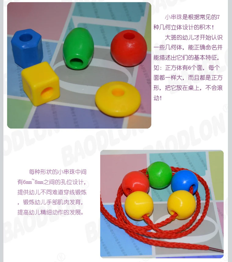 Специализированная игрушка для тренировки и тренировки глаз, пластиковая игрушка с геометрическим орнаментом, браслет из бисера