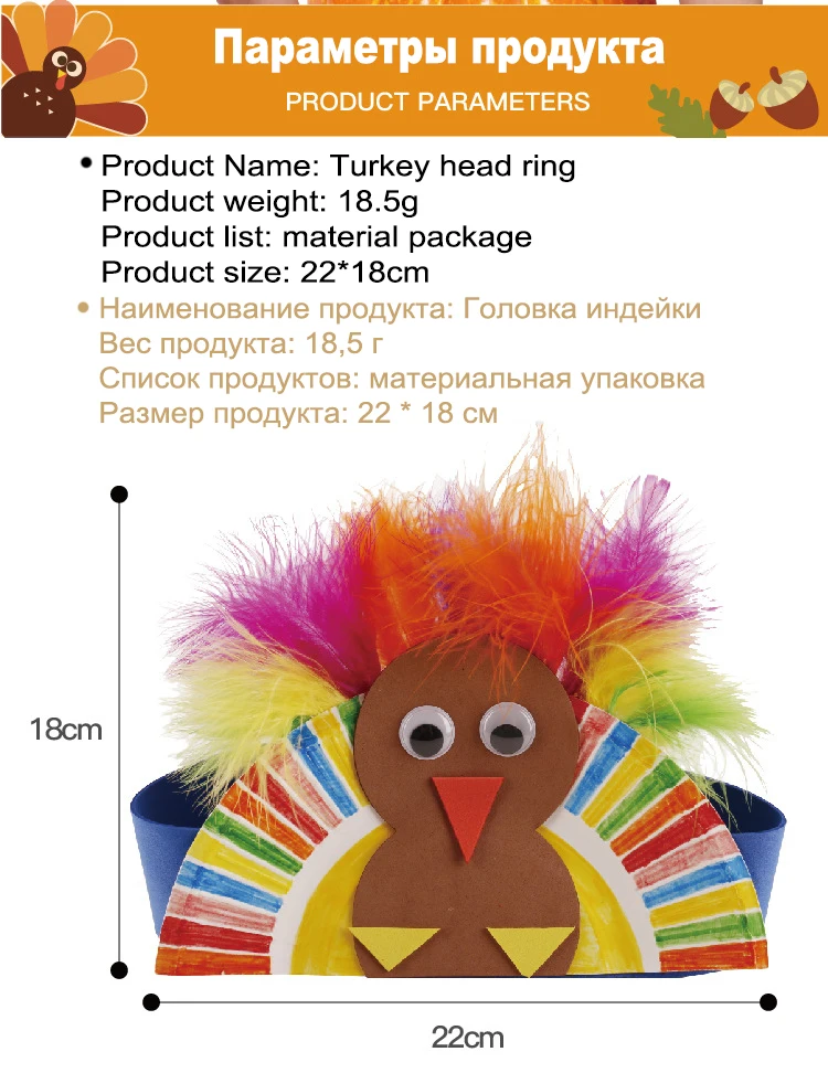 Детский сад много ремесел diy игрушки индейка головное кольцо ремесла дети развивающие для детей игрушки девочка/мальчик подарок