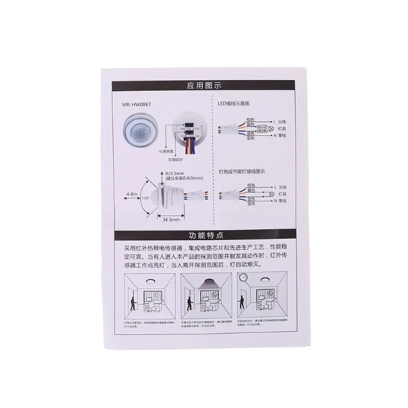 MR-HW08KT PIR инфракрасный луч датчик движения домашний ночной Светильник переключатель детектор устройства 94 шт