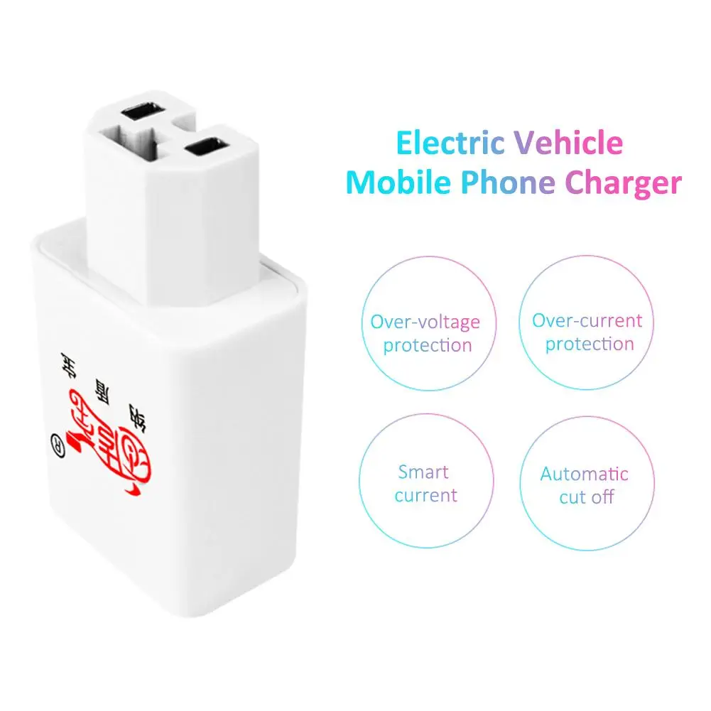 Электрическое транспортное средство USB ЗУ для мобильного телефона быстрой зарядки Адаптер 5В 2.1A автомобильное зарядное устройство подходит для 36-120V Электромобиль