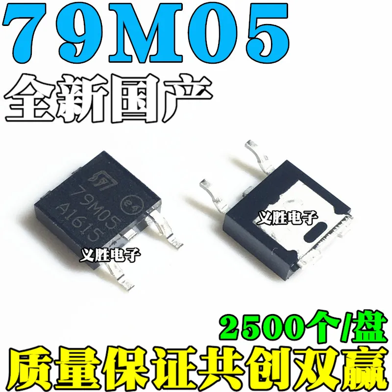 Новинка, 5 предметов в партии, MC79M05CDT 7905 79M05 IC 5V TO252