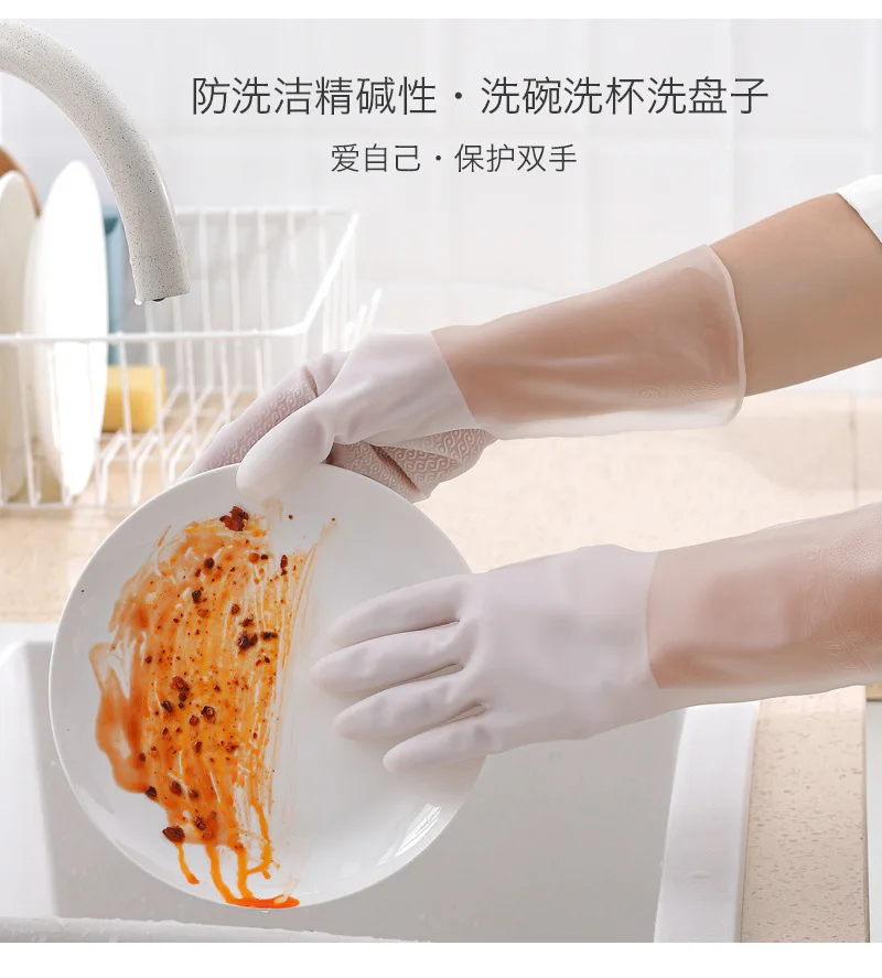 Перчатки для мытья посуды женские резиновые латексные кухонные прочные тонкие секции для мытья одежды резиновые пластиковые для уборки по дому