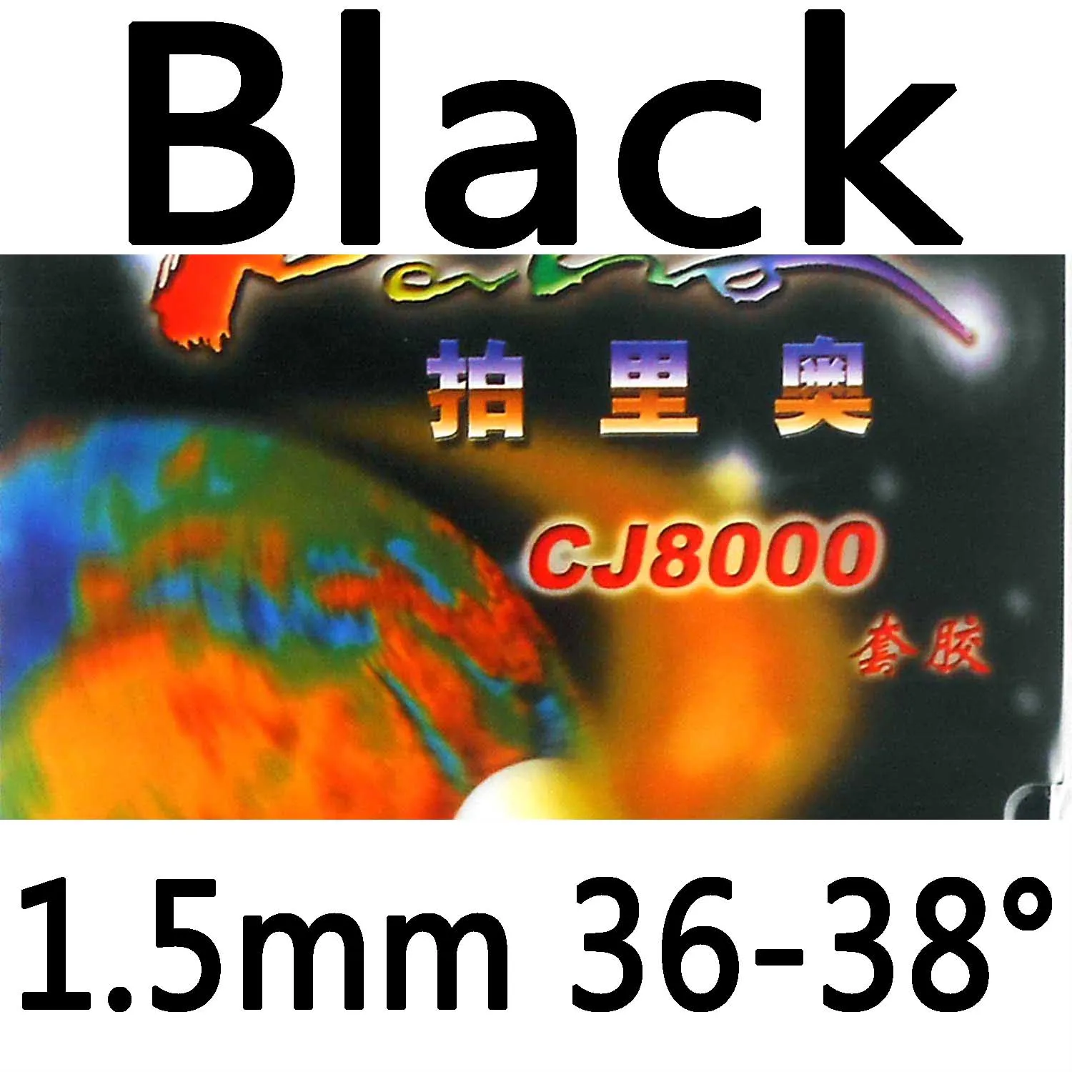 Black 1.5mmH36-38 Palio CJ8000 Pips-в настольном теннисе PingPong Резина с губкой(твердость: 36-38 - Цвет: Black 1.5mmH36-38