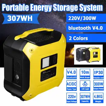 

Outdoor Portable 300W 307Wh bluetooth 4.0 Inverter Solar Power Generator UPS AC DC Power Supply Dual USB Energy Storage System