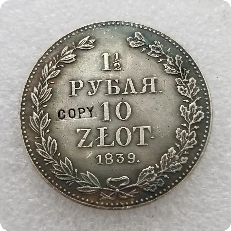 1835-1841 Польша(Россия) мВт 10 злотых(1-1/2 рубля) копия монет памятные монеты-копии монет медаль коллекционные монеты - Цвет: 1839