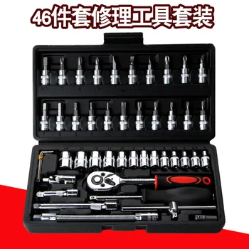 

46-Piece Chrome-Vanadium Steel Sleeve Tool Combination Repair Tool Kit Sleeve Auto Repair Kit