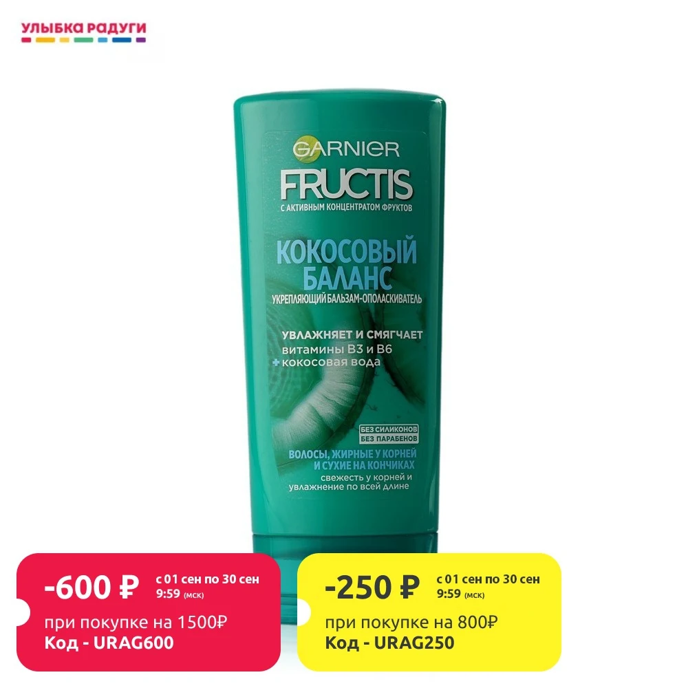 Бальзам - ополаскиватель Fructis &quotБаланс увлажнения&quot укрепляющий для волос