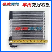 ShenDi YaTe Авто AC автомобильный воздушный кондиционер с испарителем для wish/matrix/prius/corolla RHD P PF oem8850112440